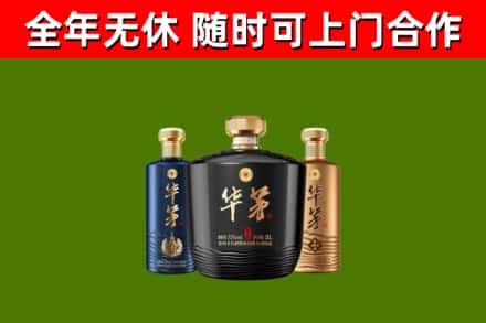 巴中回收华茅